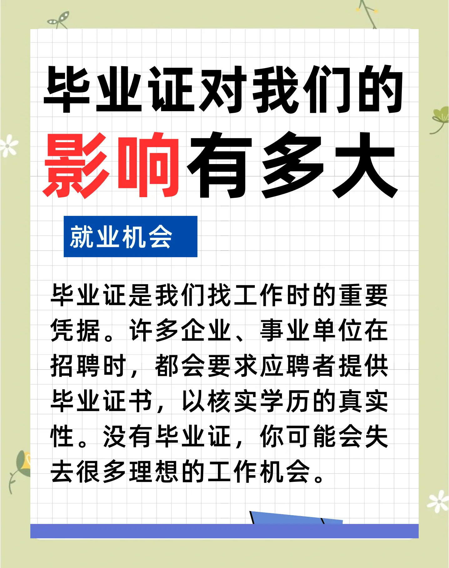 大学毕业后专业重要吗(大学专业毕业出来干什么举例)