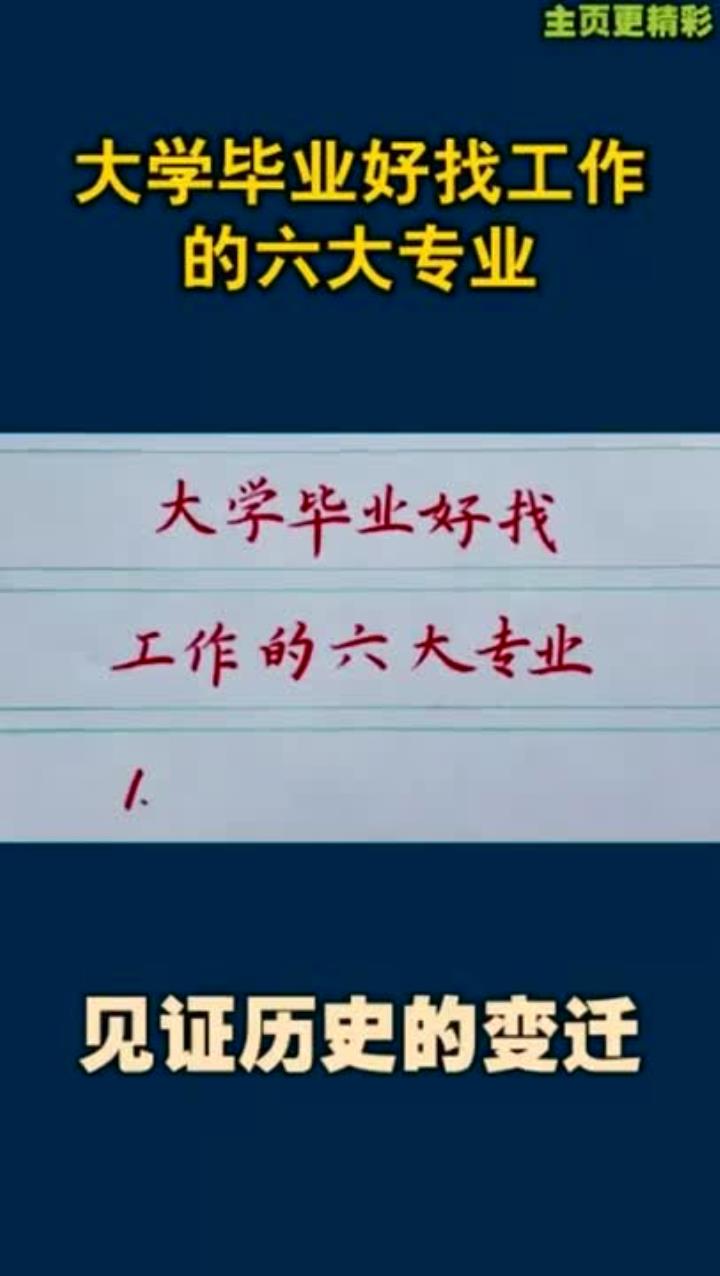 大学毕业后专业重要吗(大学专业毕业出来干什么举例)