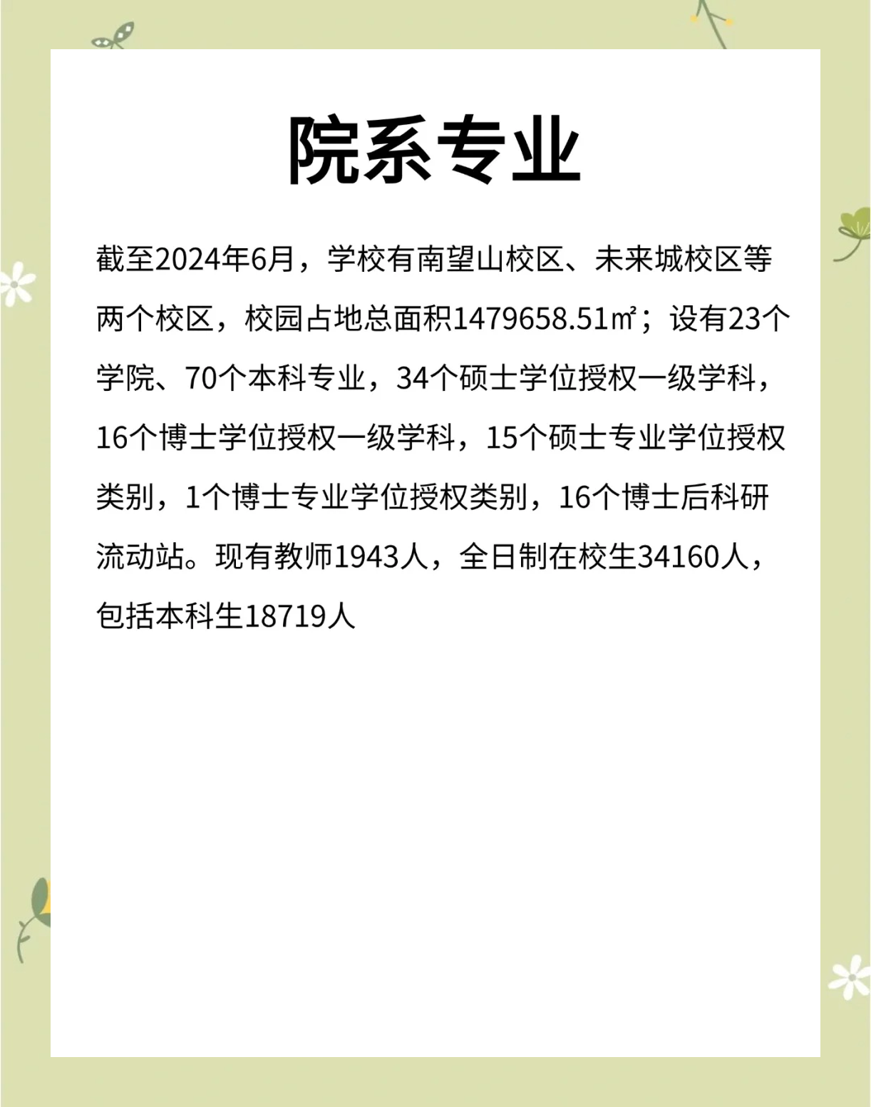 地质大学毕业后工作好找吗(地质大学出来以后能找什么工作)