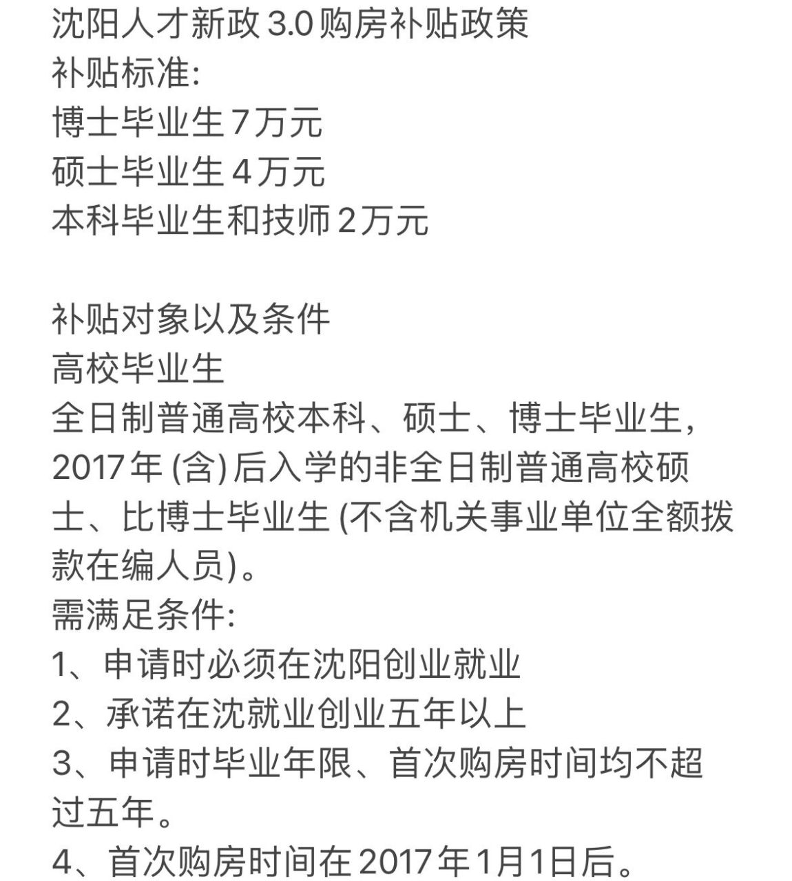大学毕业后在哪个城市买房(大学毕业后买房子在当地可以落户)