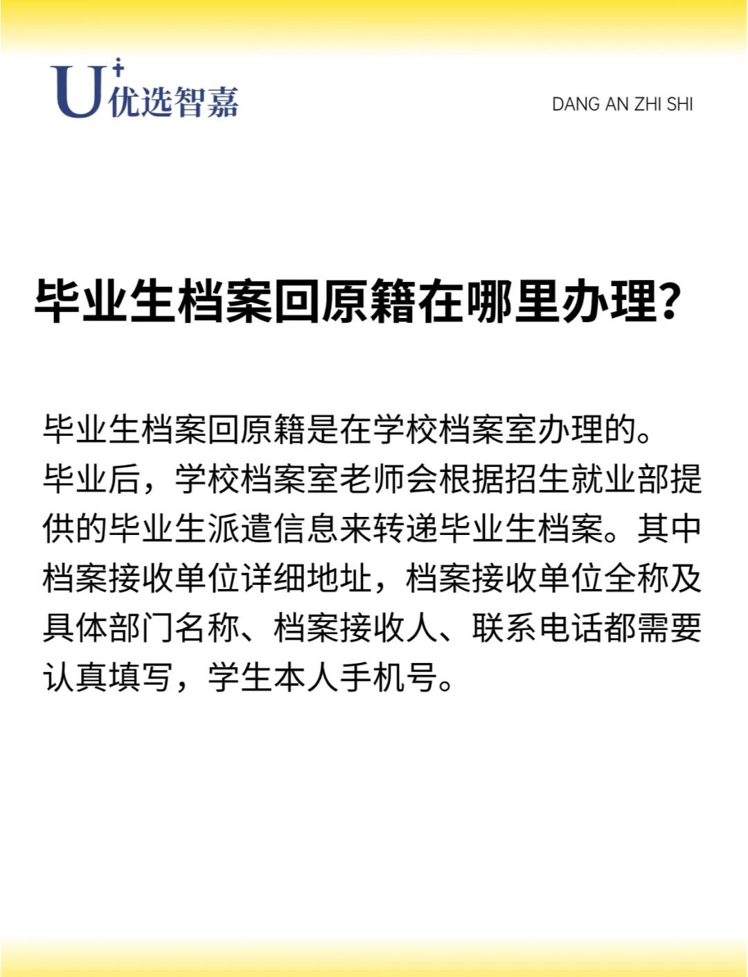 户籍所在地大学毕业后(户籍所在地毕业学校怎么填) 户籍所在地大学毕业后(户籍所在地毕业学校怎么填)