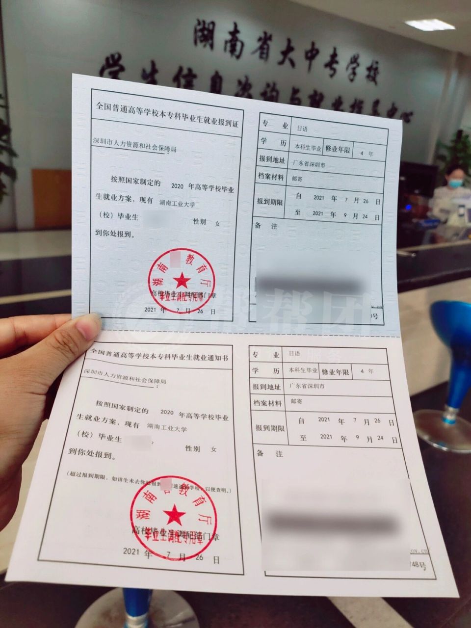 毕业后确定关系什么意思(确定毕业后的职业规划是什么) 毕业后确定关系什么意思(确定毕业后的职业规划是什么)