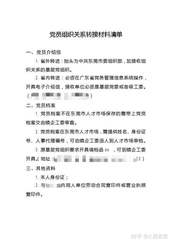 毕业后确定关系什么意思(确定毕业后的职业规划是什么) 毕业后确定关系什么意思(确定毕业后的职业规划是什么)