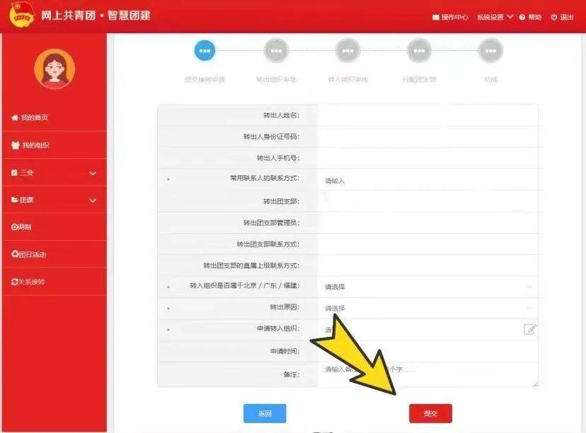 智慧团建大学毕业后还用吗(大学毕业智慧团建转不出去后果) 智慧团建大学毕业后还用吗(大学毕业智慧团建转不出去后果)
