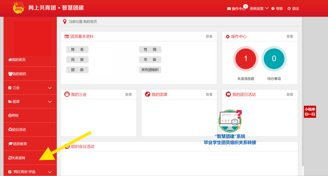 智慧团建大学毕业后还用吗(大学毕业智慧团建转不出去后果) 智慧团建大学毕业后还用吗(大学毕业智慧团建转不出去后果)