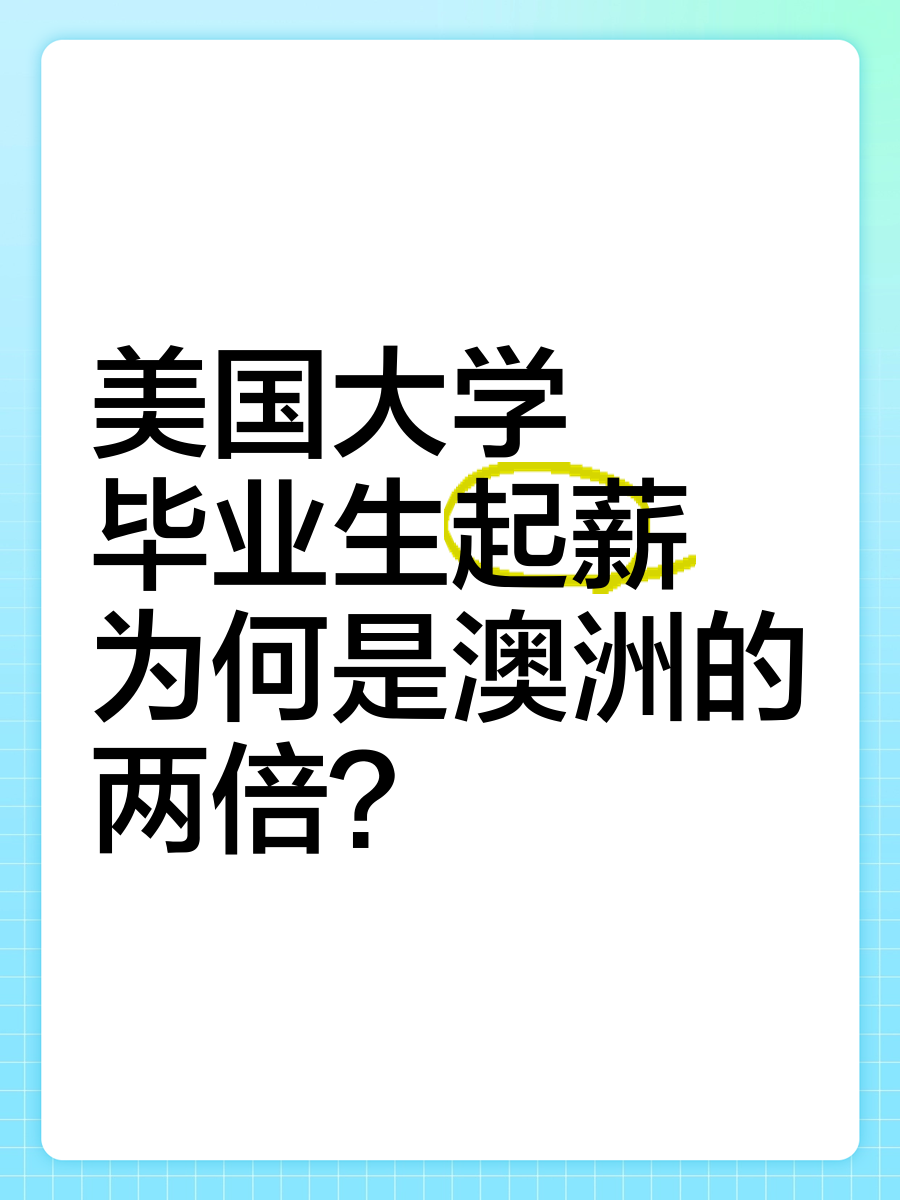 为什么毕业后留在美国(为什么留学生都想留在美国)