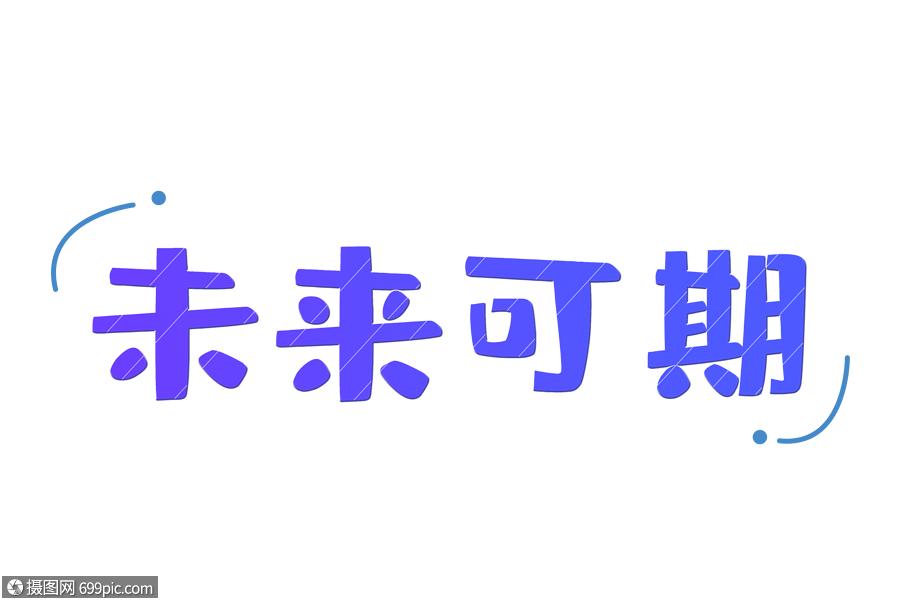 大学毕业后总觉得未来可期(大学毕业未来可期的正能量句子)