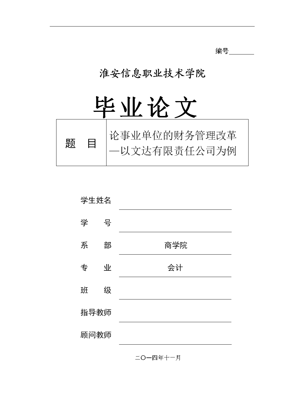 信化职业学院毕业后怎么办(信化职业学院毕业后怎么办理退休) 信化职业学院毕业后怎么办(信化职业学院毕业后怎么办理退休)