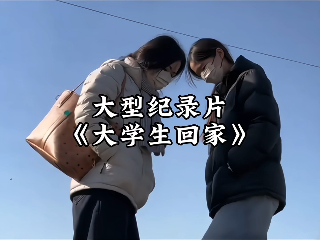 大学毕业后回老家视频教学(大学毕业回老家的你做什么了)