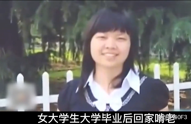 大学毕业后回老家视频教学(大学毕业回老家的你做什么了)