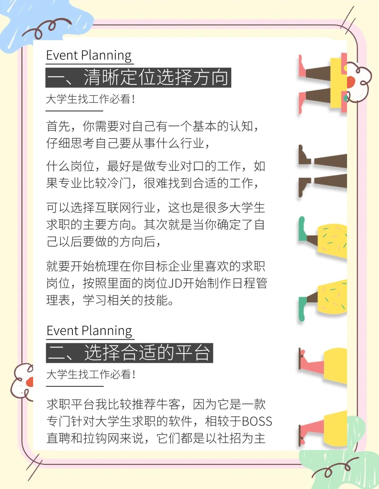 大学毕业后怎么找实习工作(大学毕业后都是怎么找工作的) 大学毕业后怎么找实习工作(大学毕业后都是怎么找工作的)