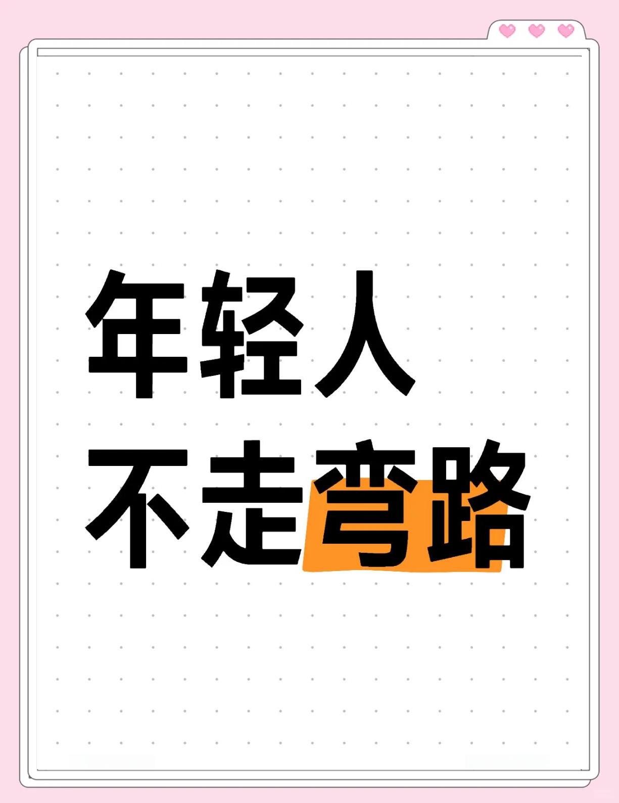 大学毕业后如何走弯路工作(大学毕业后如何走弯路工作呢)