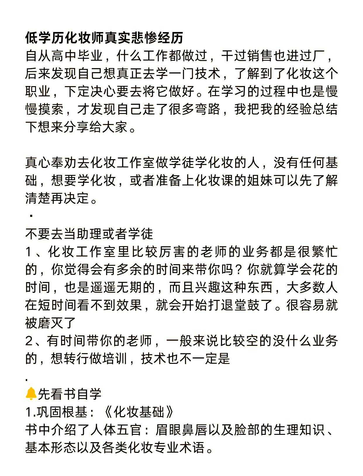 大学毕业后如何走弯路工作(大学毕业后如何走弯路工作呢)
