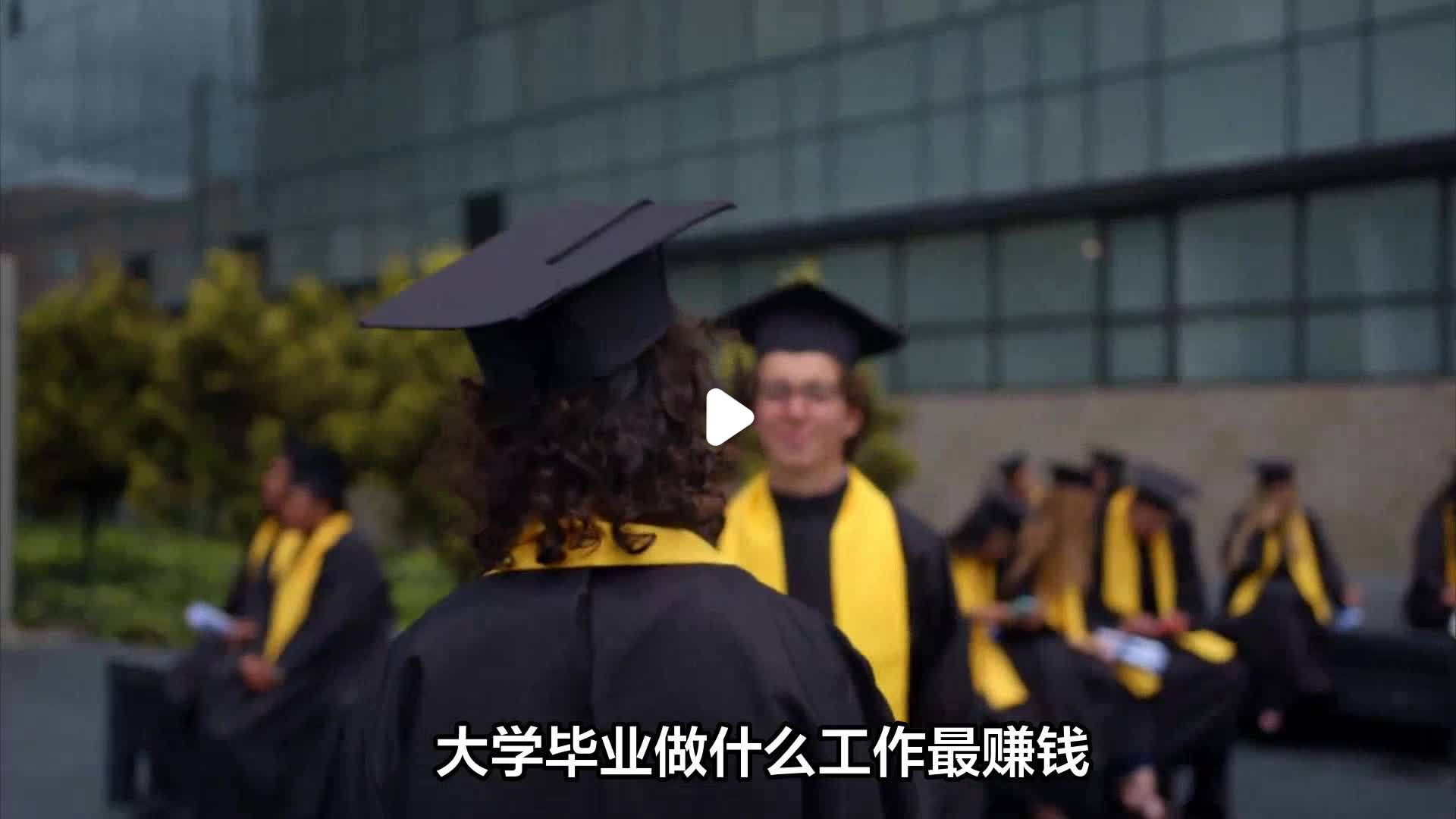大学男孩毕业后做什么工作(男孩大学毕业了去干什么工作)