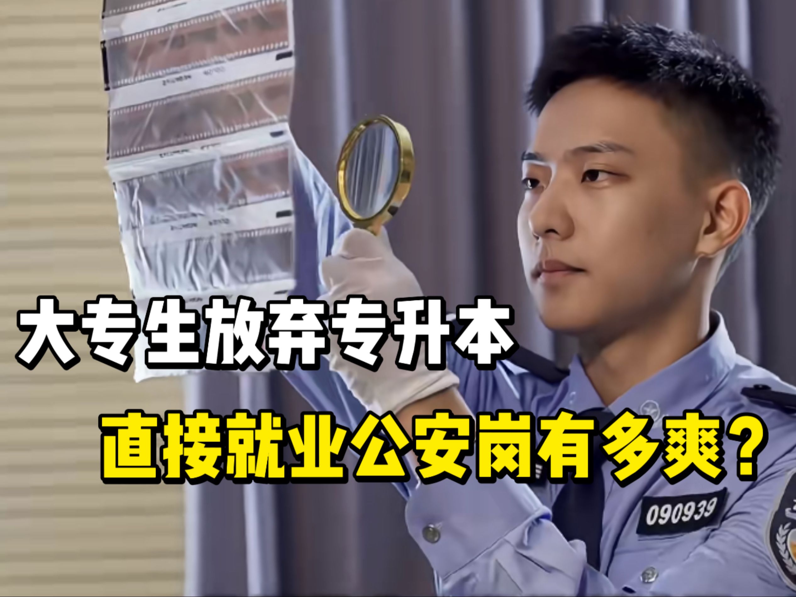 公安警察学院毕业后就业(公安警察学院毕业后就业前景)