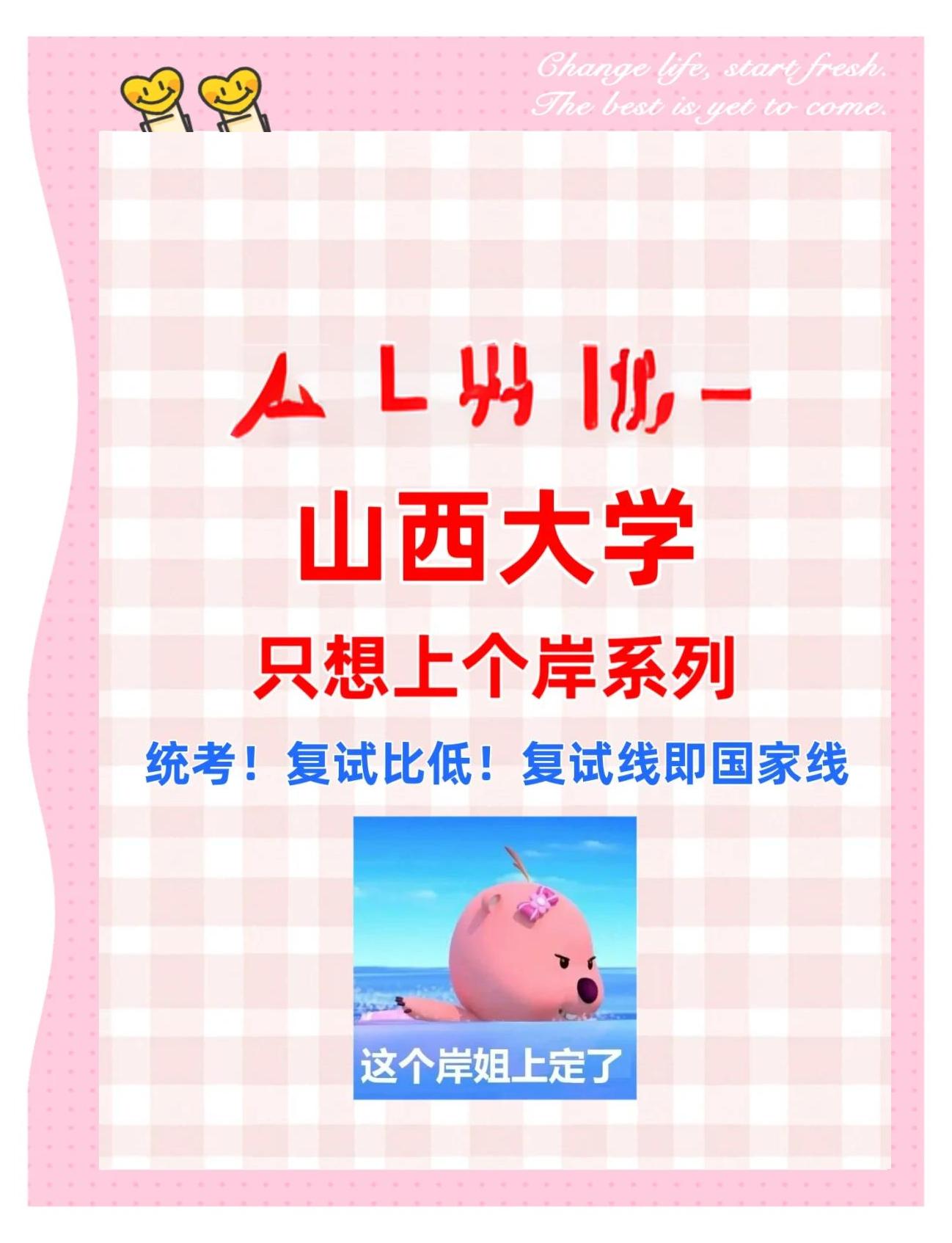 清华大学毕业后回山西考研(2021山西8人考上清华研究生) 清华大学毕业后回山西考研(2021山西8人考上清华研究生)