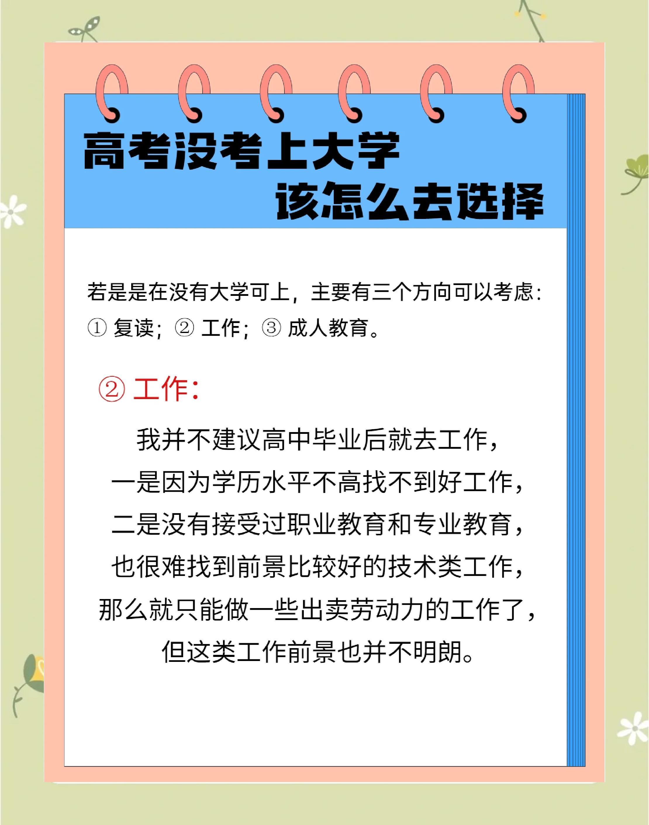 哪些大学毕业后工作不用愁(什么专业大学毕业后好找工作)