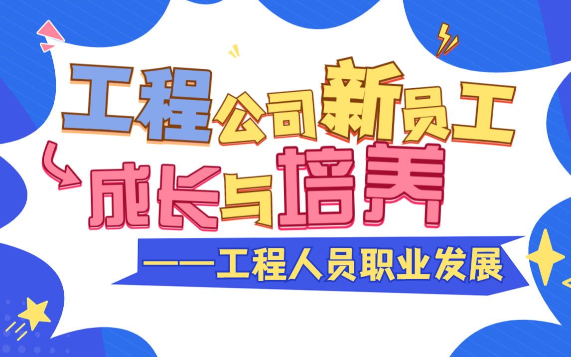 毕业后可以接什么工程(毕业后可以接什么工程工作)