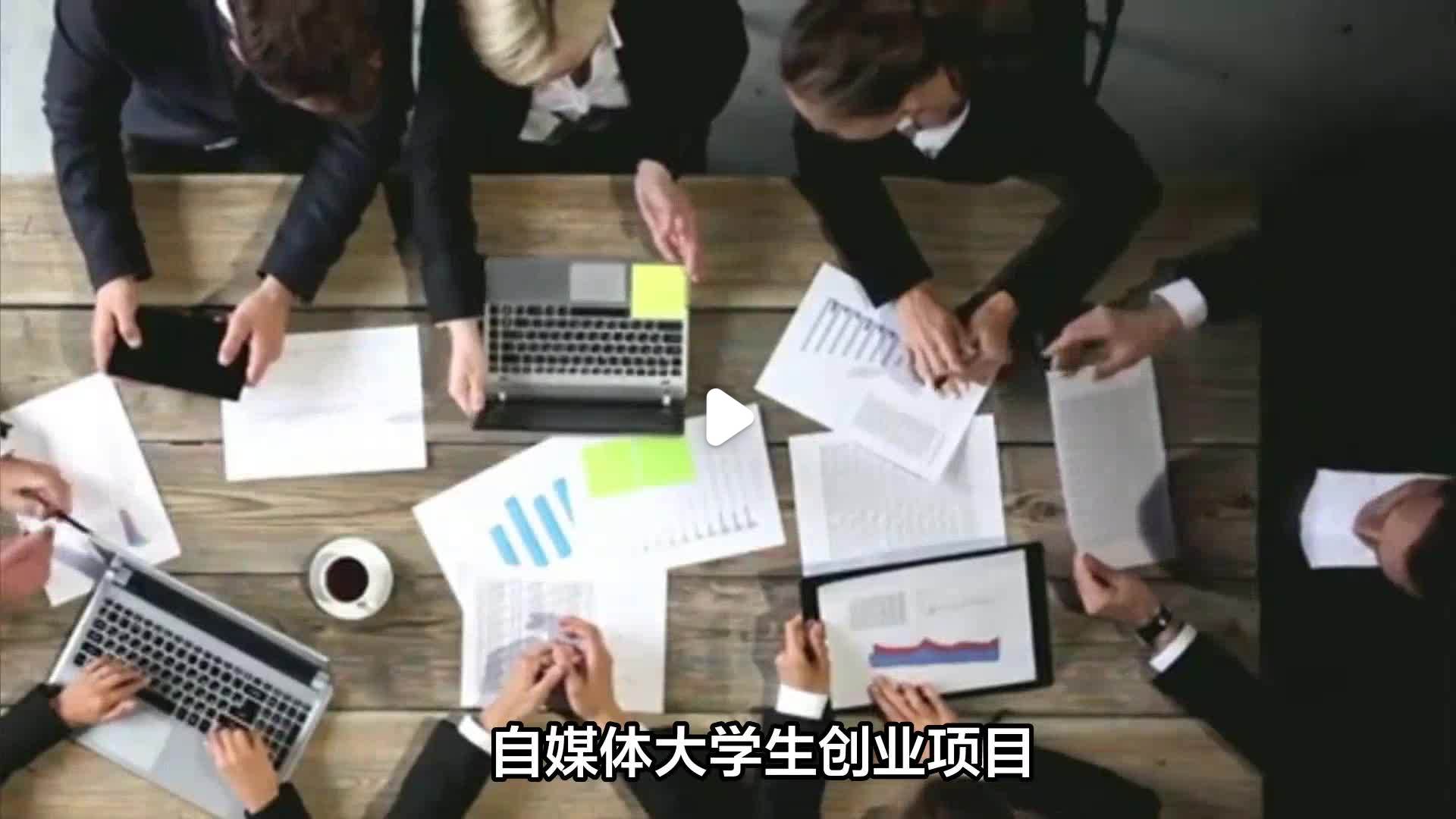 大学毕业后开自媒体行吗(大学毕业了想自己创业开个什么店比较好) 大学毕业后开自媒体行吗(大学毕业了想自己创业开个什么店比较好)