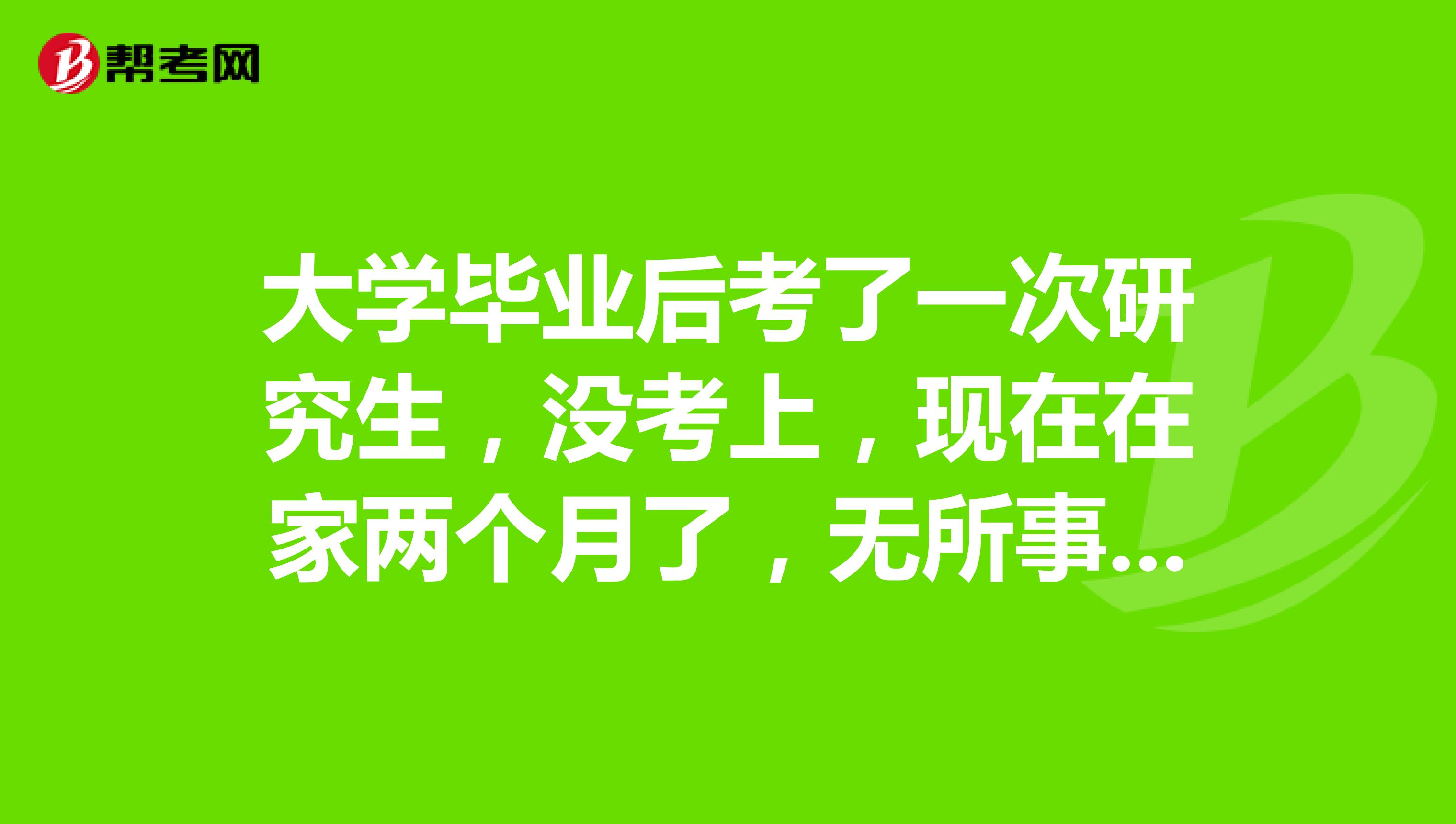 大学毕业后想知道什么(大学毕业后想知道什么工作) 大学毕业后想知道什么(大学毕业后想知道什么工作)