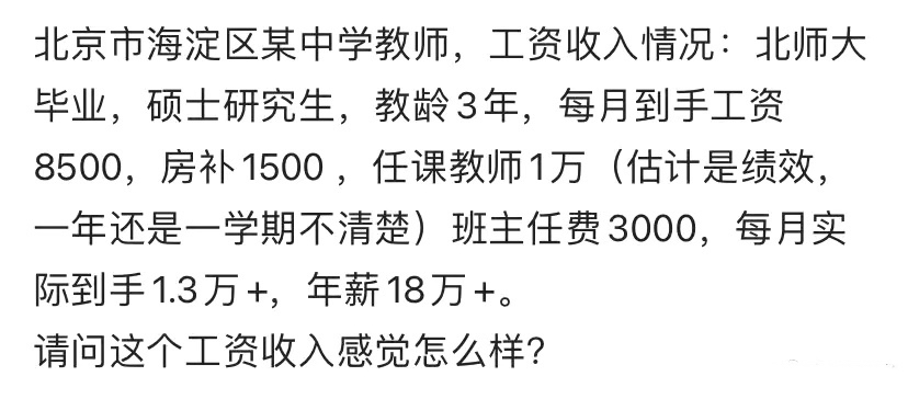 大学毕业后的教师工资(大学毕业后的教师工资多少) 大学毕业后的教师工资(大学毕业后的教师工资多少)