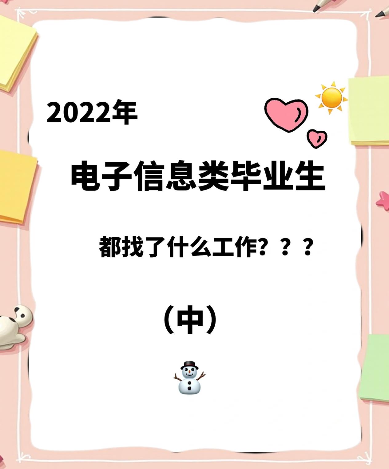大学毕业后如何去国企工作(大学毕业后如何去国企工作呢)