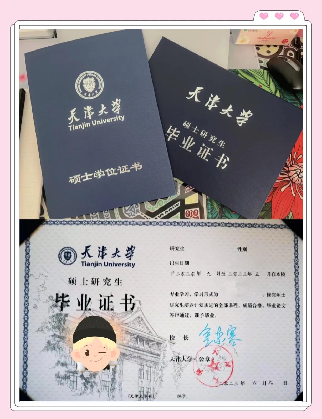 天津大学毕业后待遇如何(天津大学毕业后好找工作吗) 天津大学毕业后待遇如何(天津大学毕业后好找工作吗)