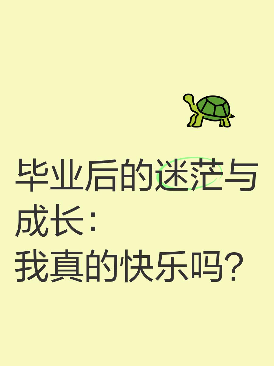 为什么毕业后老是孤单(为什么毕业后老是孤单呢)