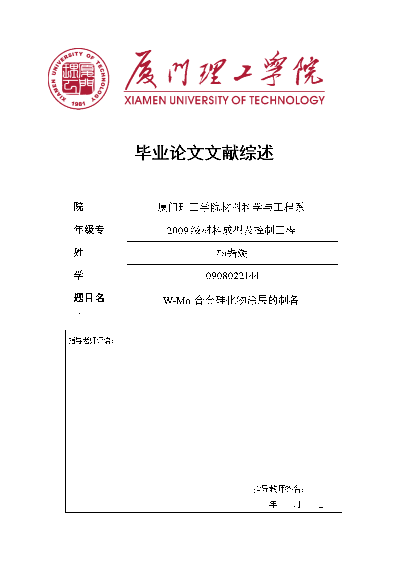 厦门理工学院毕业后档案(厦门理工学院档案查询系统)