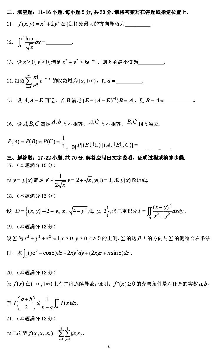 大学毕业后的考研题目(大学毕业后考研有时间限制吗)