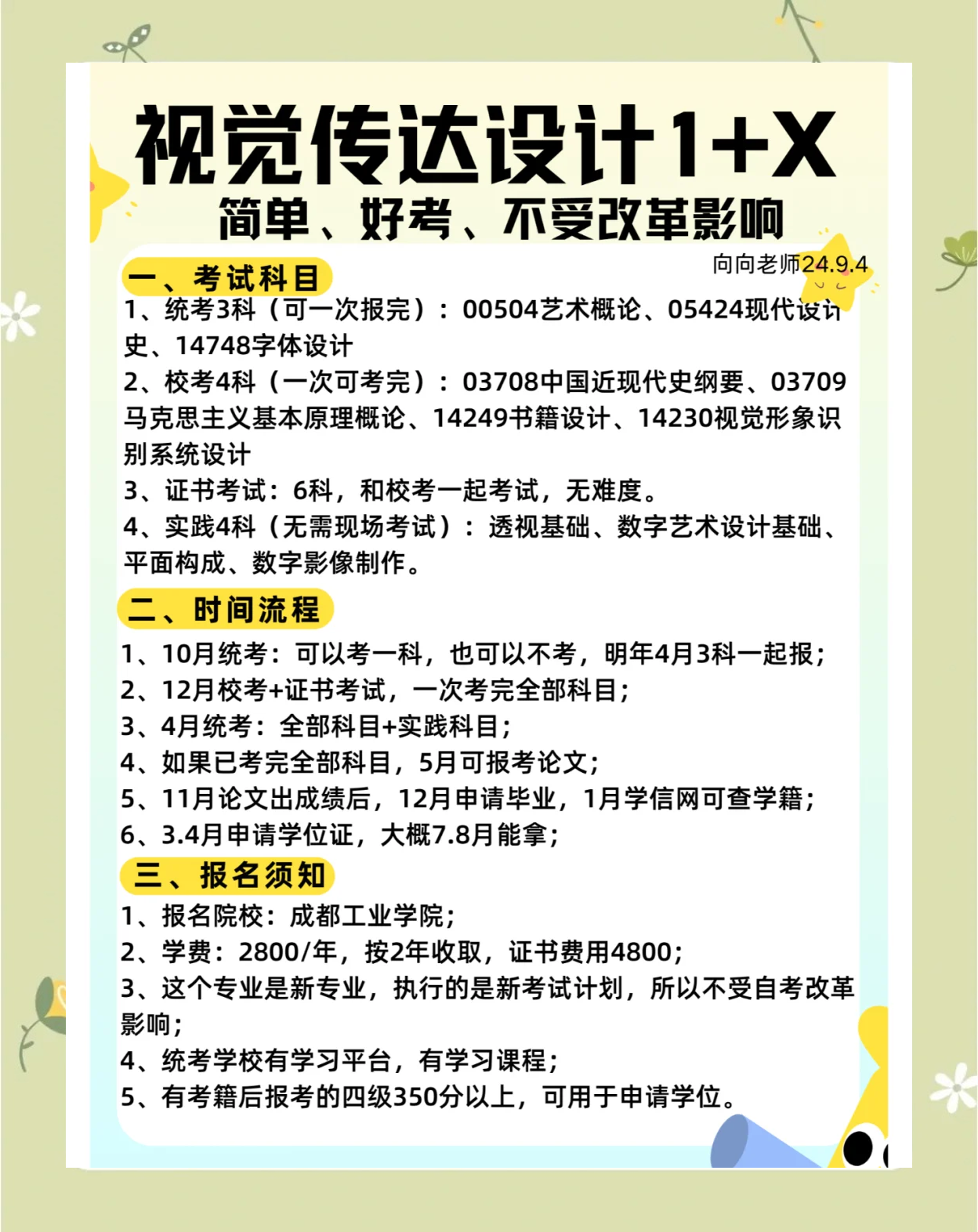 大学毕业后如何成为设计师(一般大学毕业可以当设计师吗) 大学毕业后如何成为设计师(一般大学毕业可以当设计师吗)