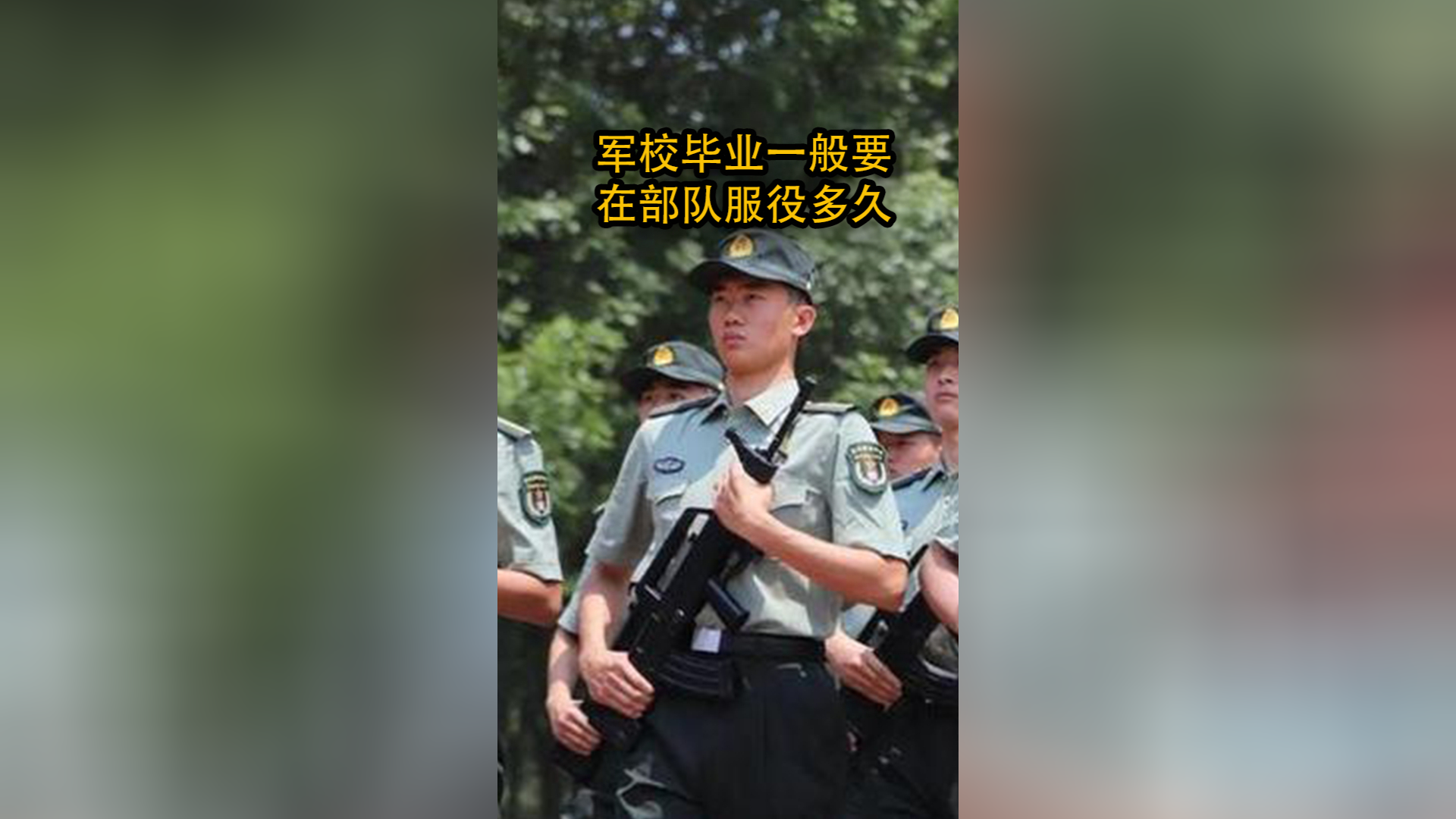 军校毕业后属于什么兵种(军校毕业后属于什么兵种级别)