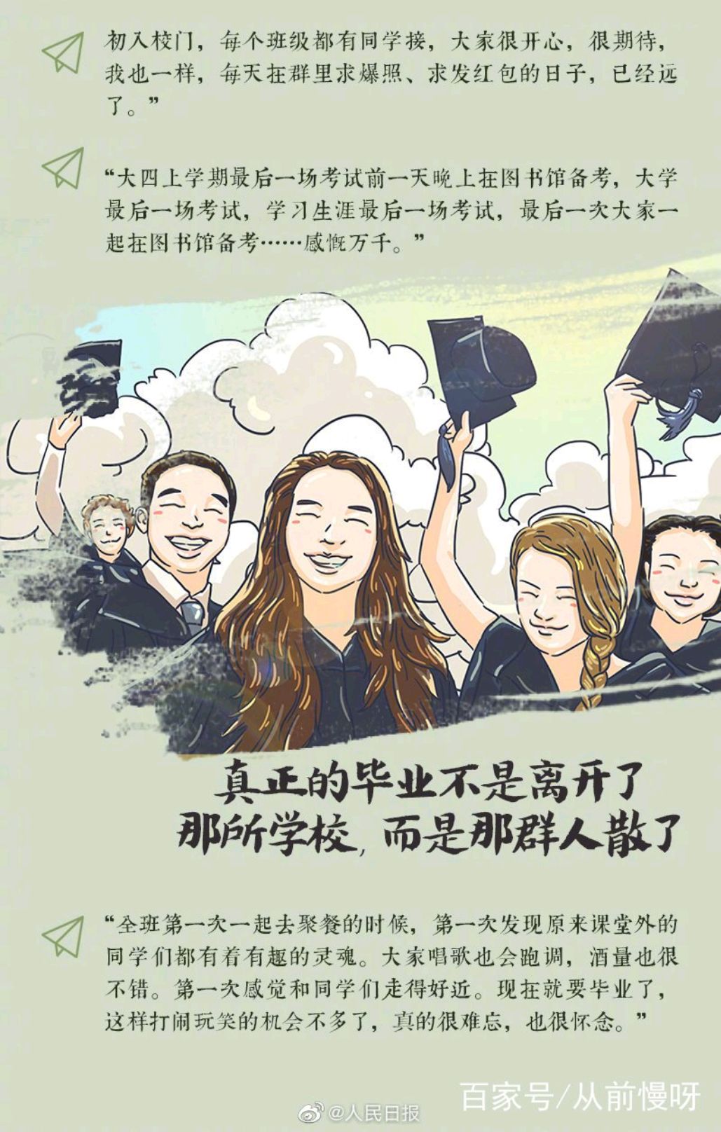 毕业后迷茫时期做什么工作(毕业后迷茫时期做什么工作好)