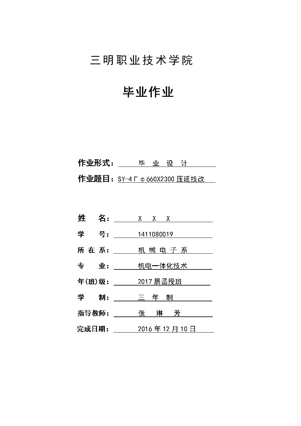 技术学院毕业后现状分析(技术学院毕业后现状分析论文)