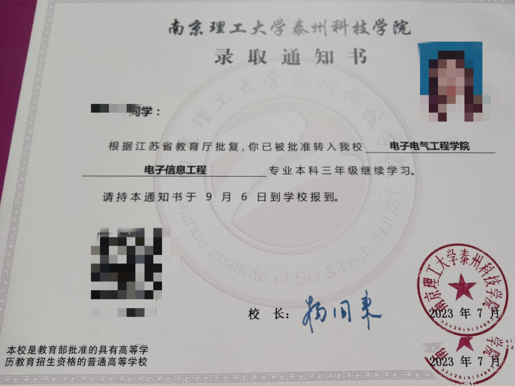 泰州科技学院毕业后那里要(泰州科技学院毕业后那里要交学费吗) 泰州科技学院毕业后那里要(泰州科技学院毕业后那里要交学费吗)