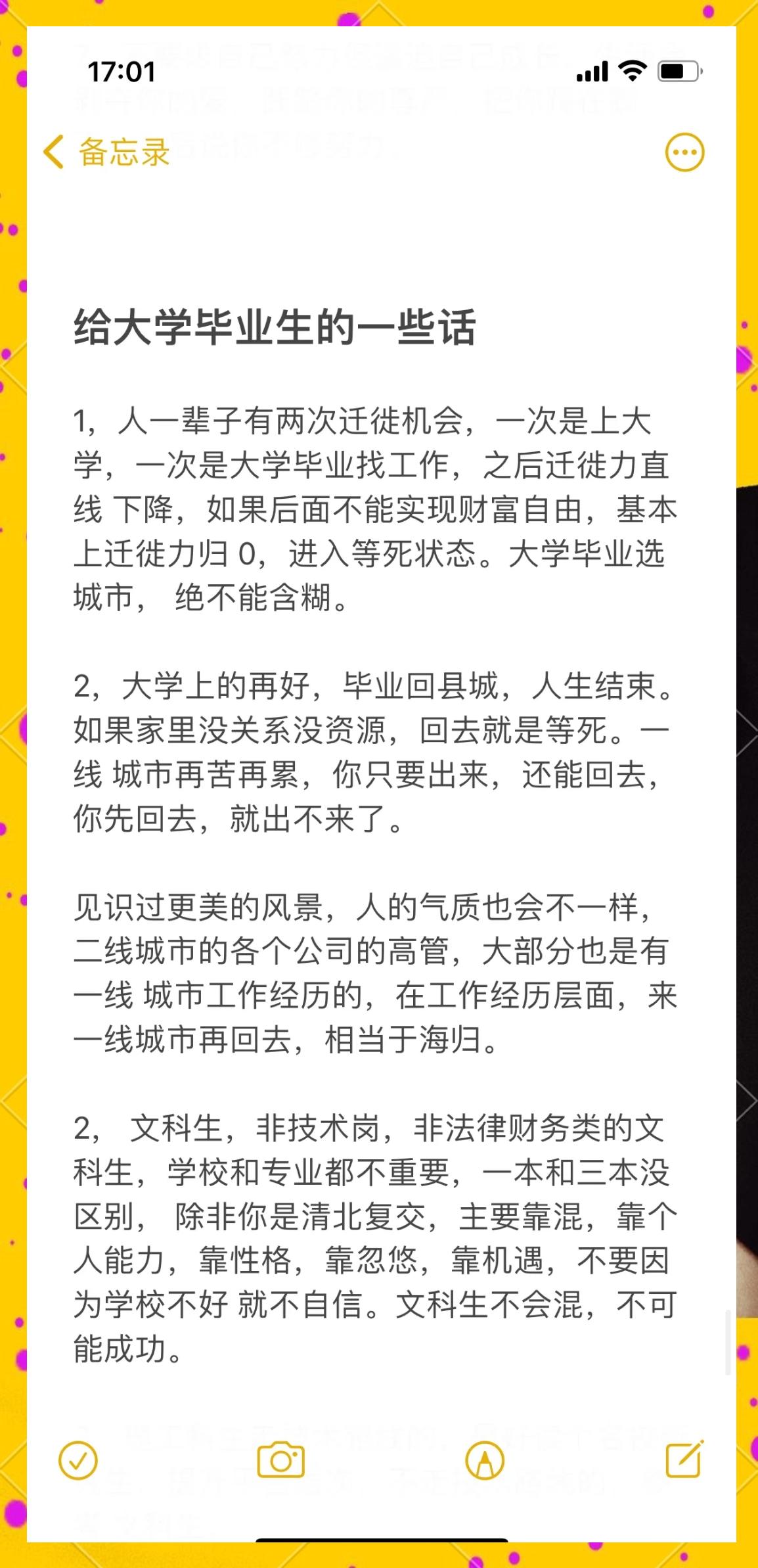 95后大学毕业生怎么生存(95后大学毕业了吗)