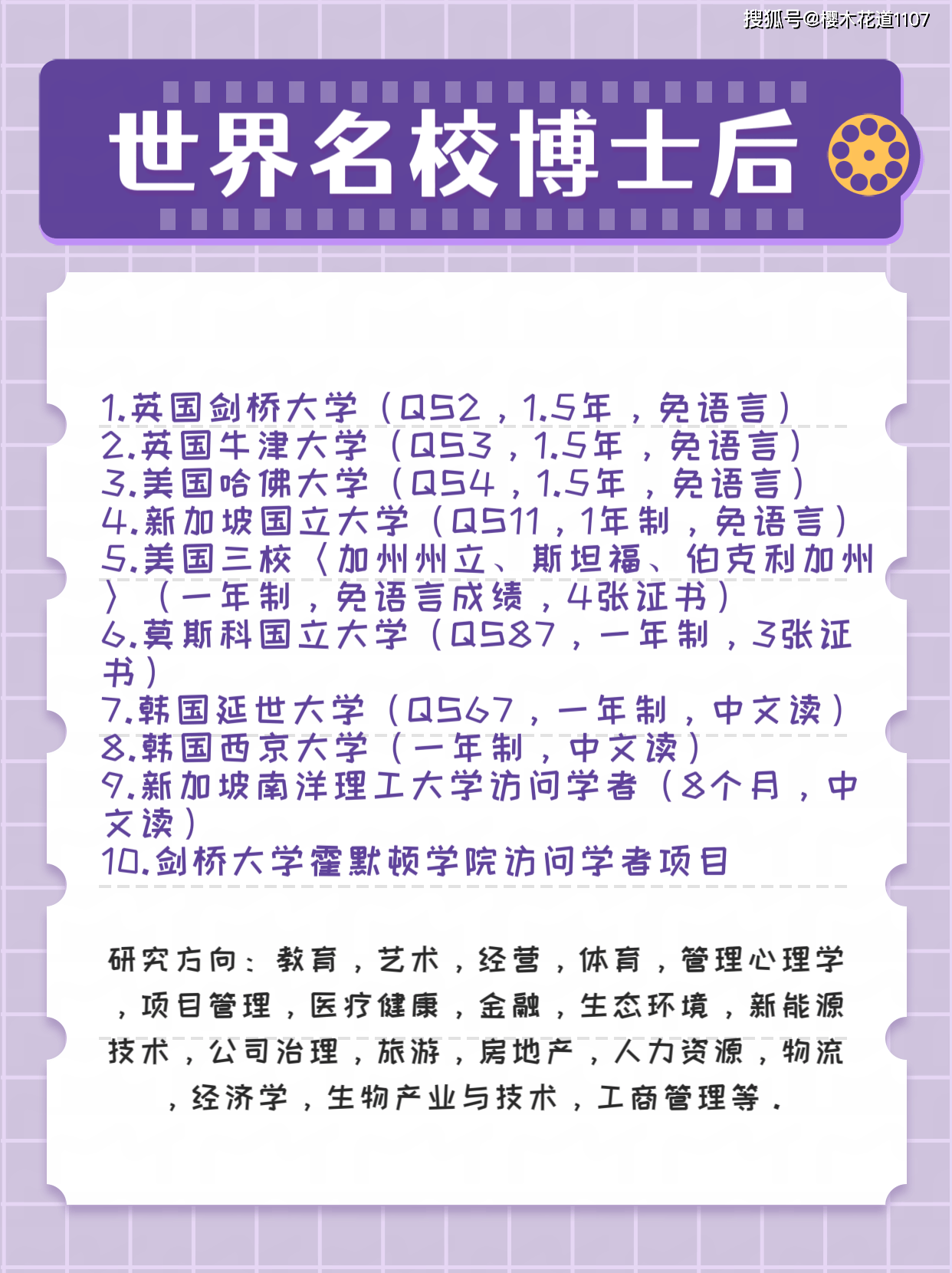 博士后什么时候毕业(博士后什么时候可以入职)