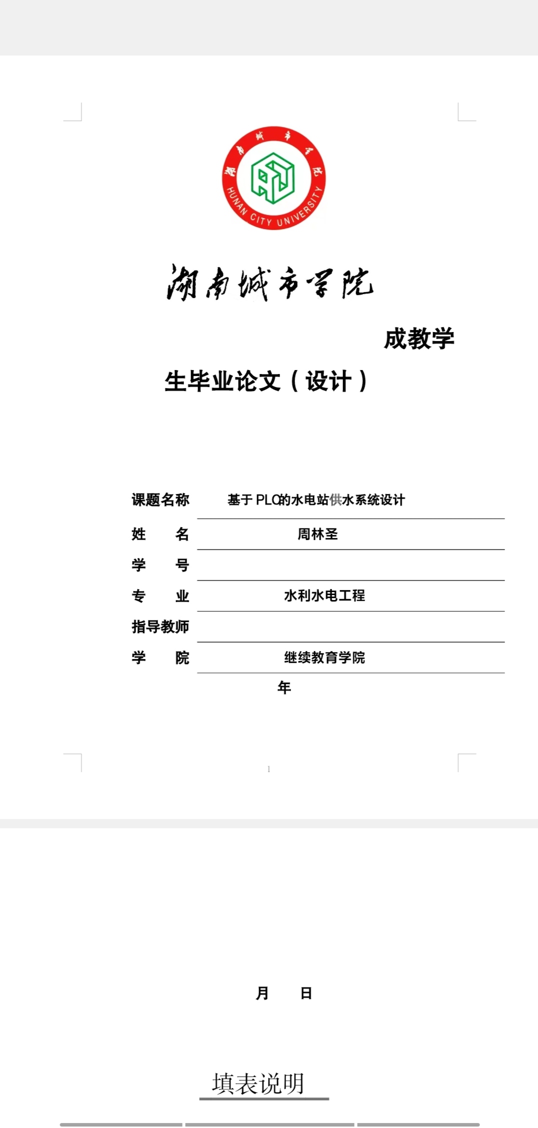 毕业后没有拿到毕业证算什么(毕业后没有拿到毕业证算什么身份)