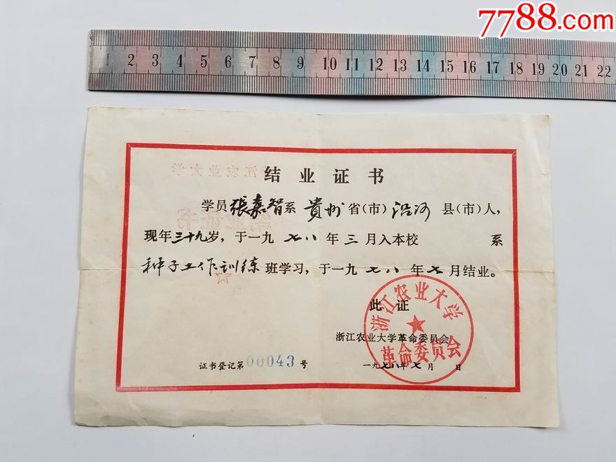 大学毕业后发结业证嘛(大学毕业后发结业证嘛怎么发) 大学毕业后发结业证嘛(大学毕业后发结业证嘛怎么发)