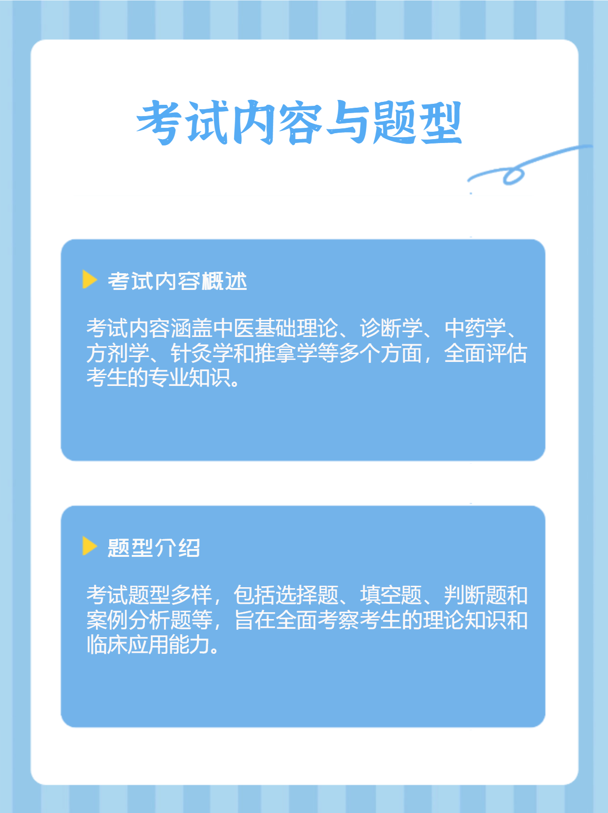 针灸推拿毕业后是什么学位(针灸推拿学毕业后可以干什么) 针灸推拿毕业后是什么学位(针灸推拿学毕业后可以干什么)