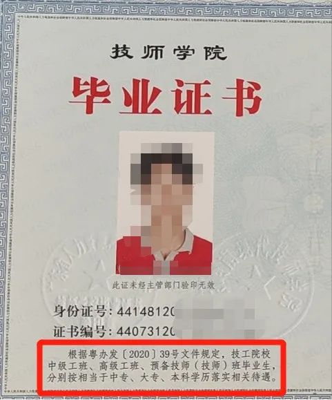 技校毕业后什么证最实用(技校毕业是什么学历 毕业能考大学吗)