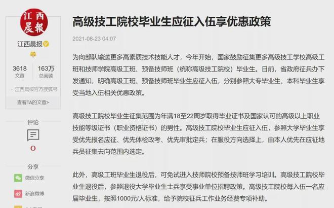 技师学院毕业后怎么样当兵(技师学院毕业当兵算什么学历) 技师学院毕业后怎么样当兵(技师学院毕业当兵算什么学历)