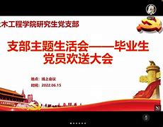 大学毕业后变优秀党员(大学毕业党员有什么好处)