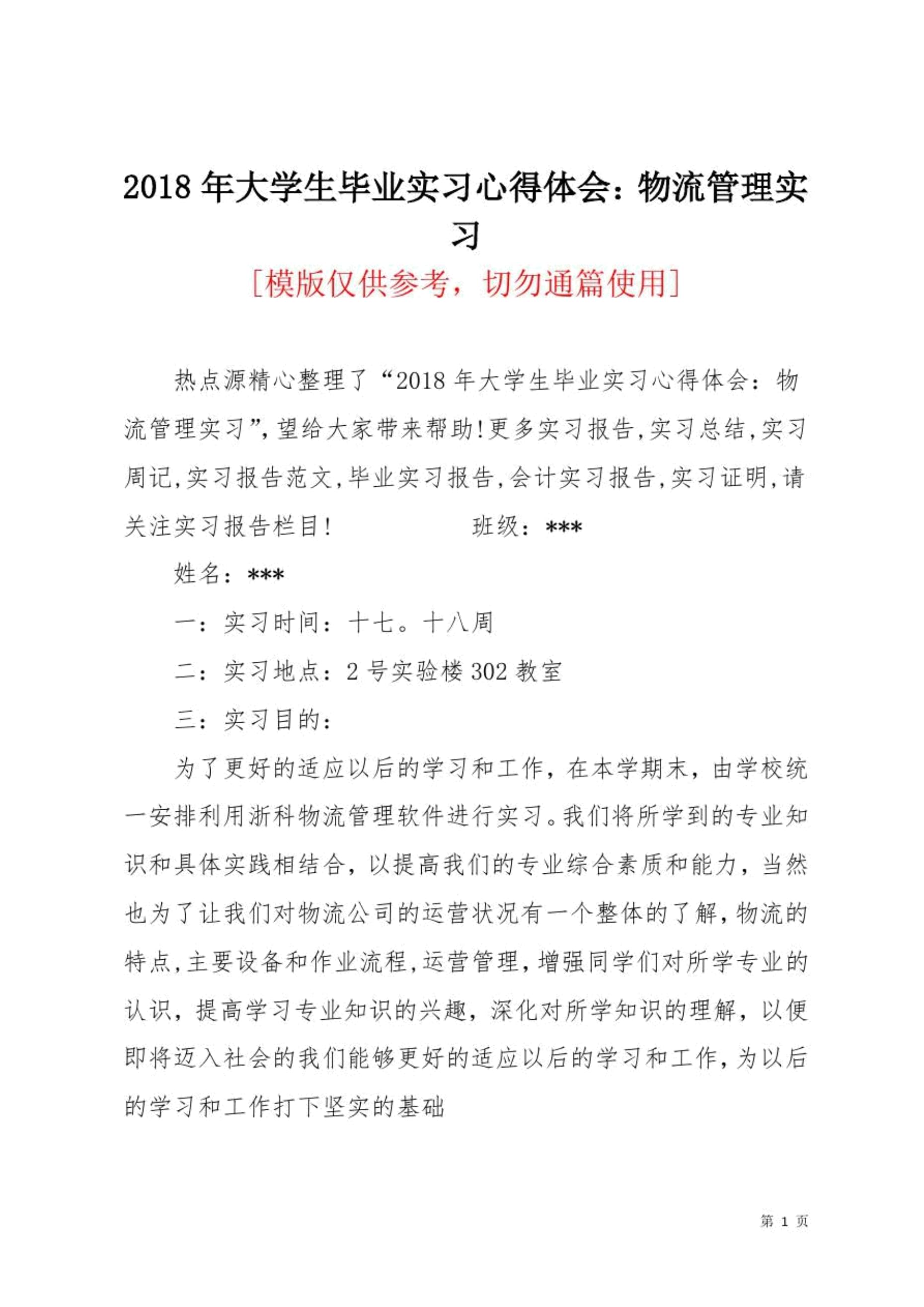大学毕业后对工作的感受(大学毕业后对未来工作和生活的畅想)
