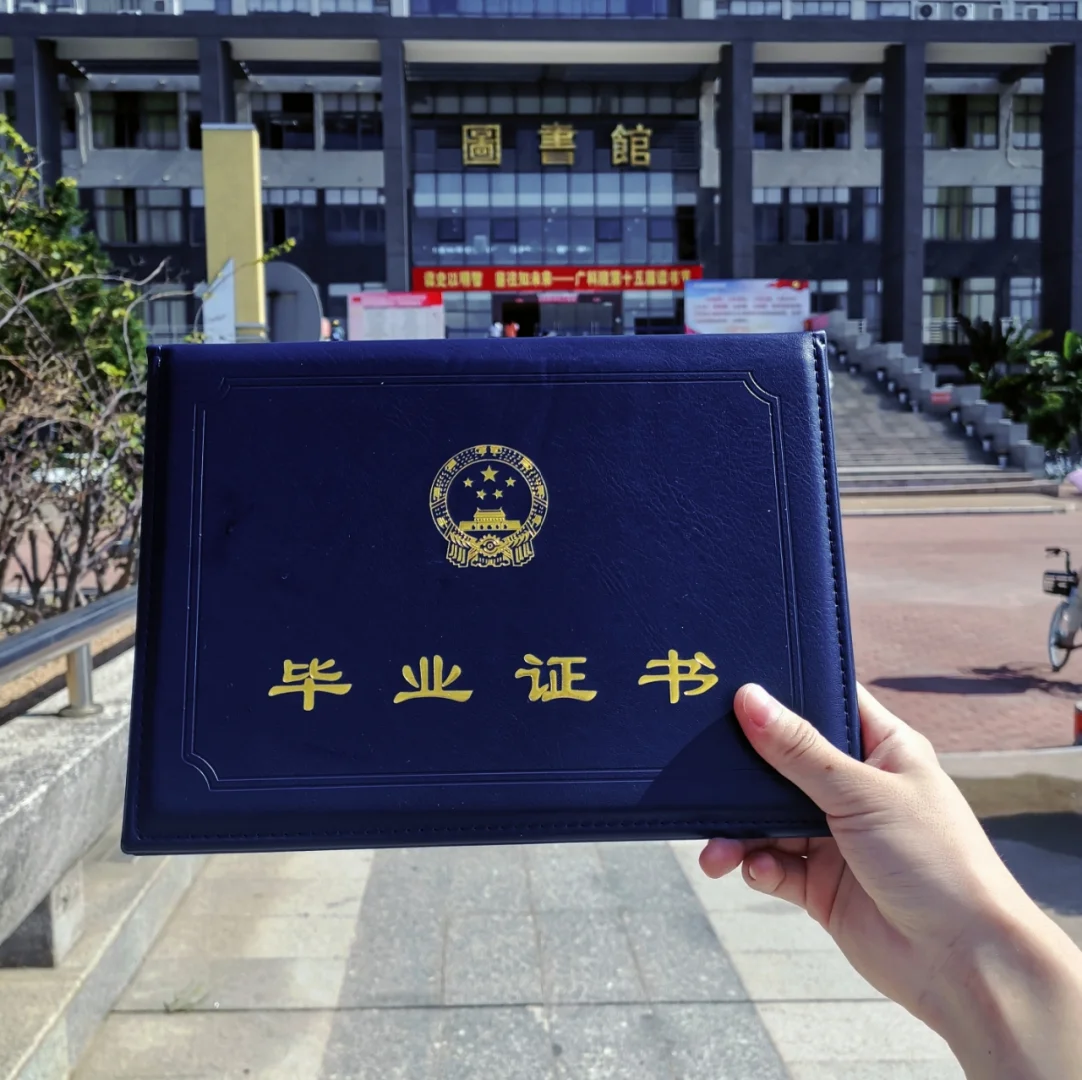 大学毕业后真的能领到钱吗(大学毕业后真的能领到钱吗知乎)