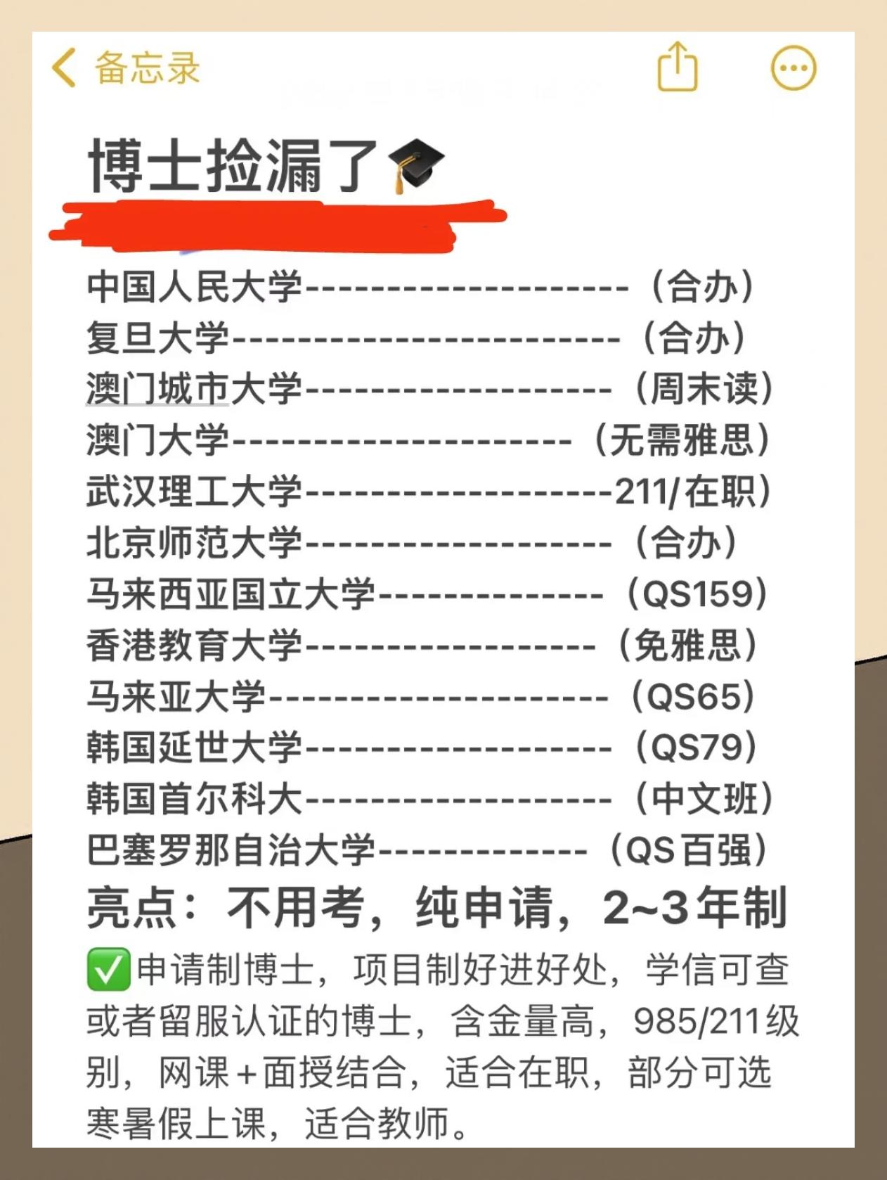 博士毕业后还能考什么(博士毕业后还能考什么证书) 博士毕业后还能考什么(博士毕业后还能考什么证书)