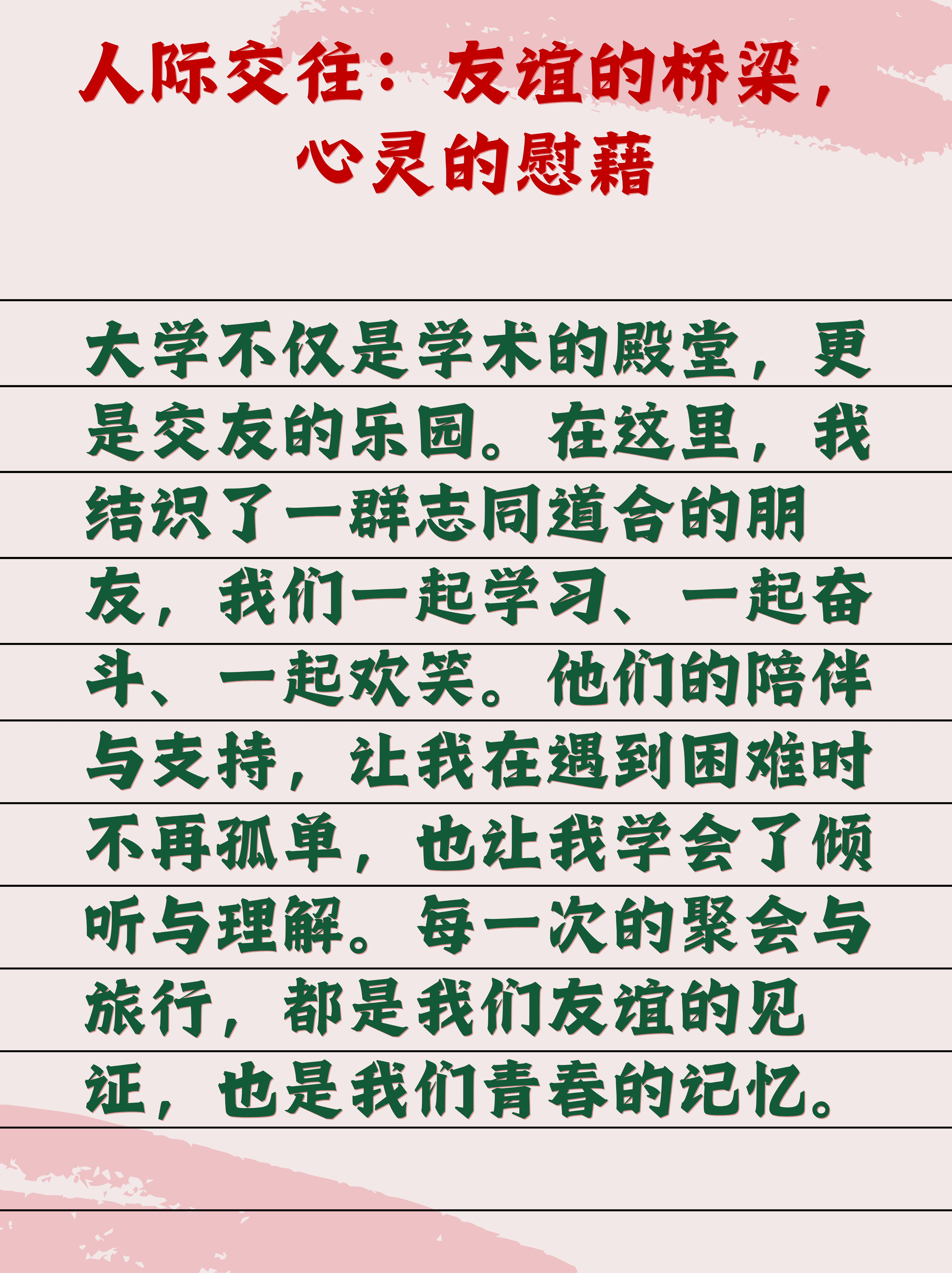 大学毕业后不迷失自我了(大学生毕业以后迷茫了怎么办)