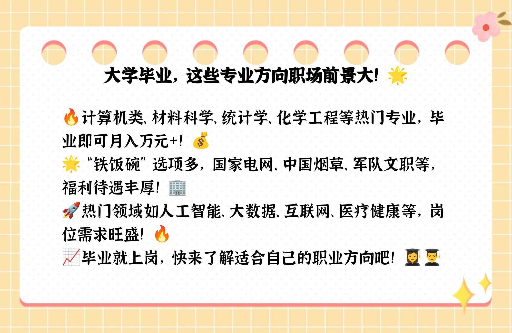 大家毕业后做什么工作(大家毕业都在做什么工作) 大家毕业后做什么工作(大家毕业都在做什么工作)