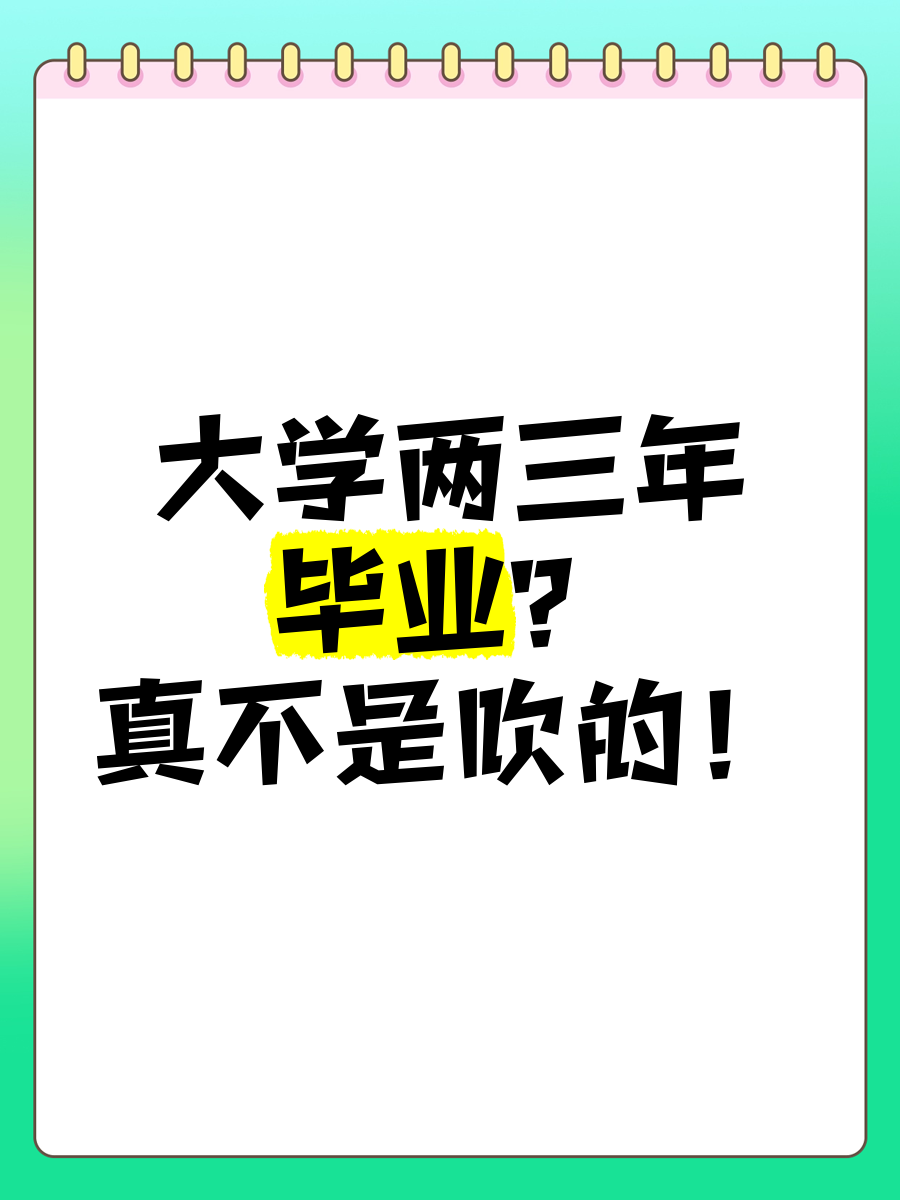 大学毕业后的奇怪事(大学毕业后才知道的事) 大学毕业后的奇怪事(大学毕业后才知道的事)