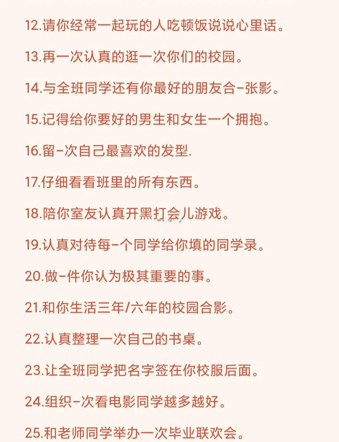 毕业后你在做些什么(毕业后你要做什么)